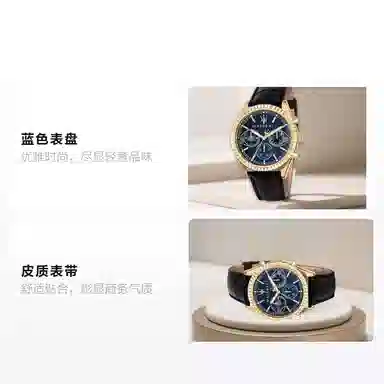 Maserati Quartz Blue Dial