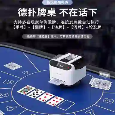 快爪 扑克发牌机 第六代全自动洗牌发牌一体机支持掼蛋斗地主德州等万种玩法 桌游