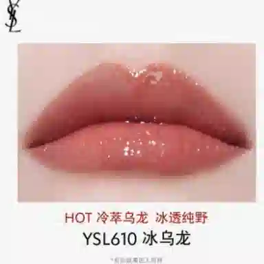 YSL 5.5ml