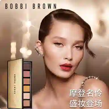 BOBBI BROWN 2023