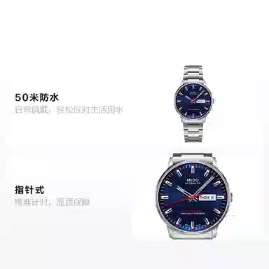 MIDOCommander 2 50 40mm M021.431.11.041.00