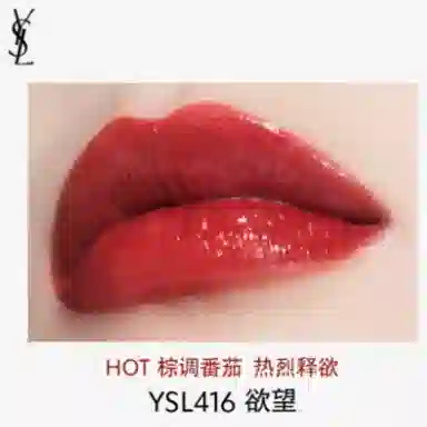 YSL 5.5ml