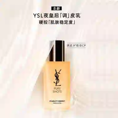 YSL 2025 75ml