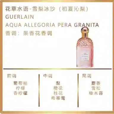 Guerlain Aqua Allegoria Mini Set