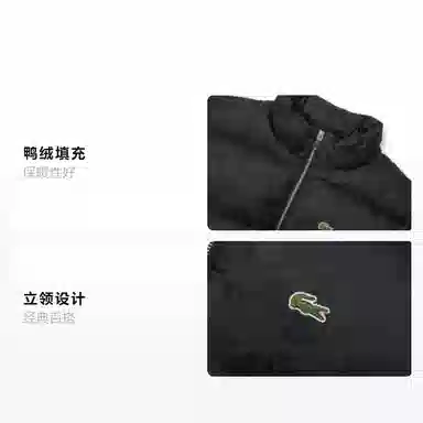 Lacoste Down Jacket