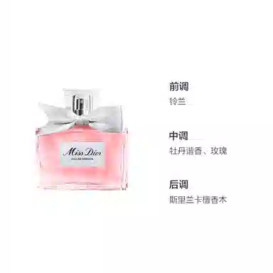 Dior Miss Dior EDP