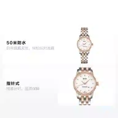 MIDO Baroncelli 29mm M7600.9.69.1