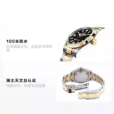 Rolex Explorer M124273-0001