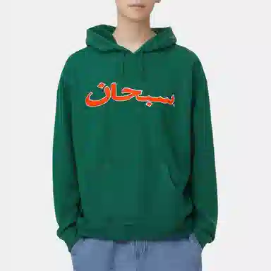 Supreme Arabic Logo Hooded Sweatshirt