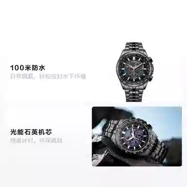 CITIZEN100CB5878-56E