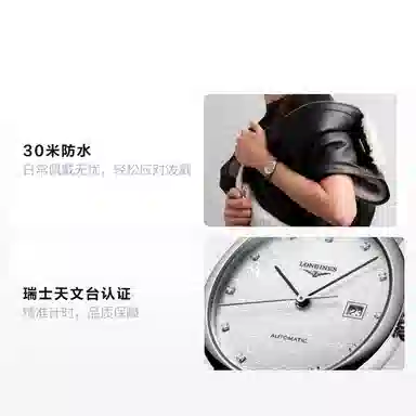 LONGINES 29mm L4.310.4.77.6