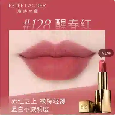 雅诗兰黛 滋润自然口红 润泽 易上色持久