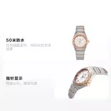 OMEGA 50m 36mm Sedna 18K