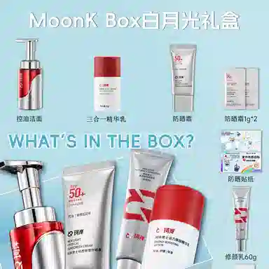 MoonK BoxSPF50+PA+