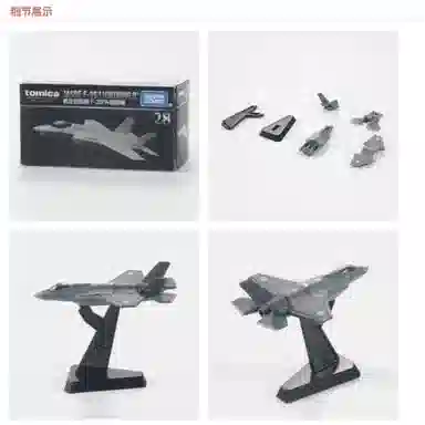 TAKARA TOMY TP28F-35