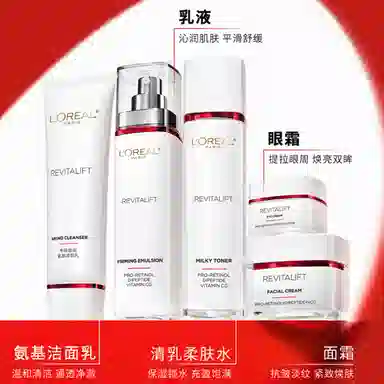 欧莱雅 复颜抗皱 视黄醇护肤套装 淡纹紧致保湿滋润补水 四件套