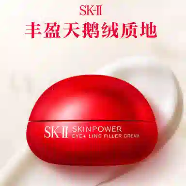 SK-II 2025 15ml