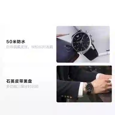 Emporio Armani AR1828