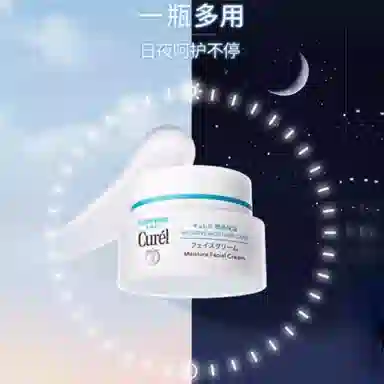 珂润 润浸保湿滋养 面霜 清爽型 修护补水舒缓