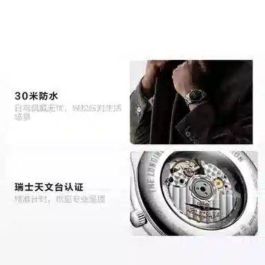 Longines L2.893.4.57.6