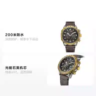 CITIZEN 200 45mm JY8084-17H