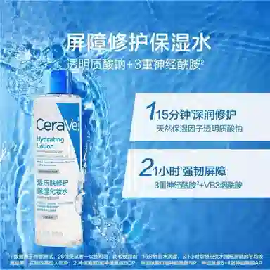 适乐肤 水乳组合套装 保湿