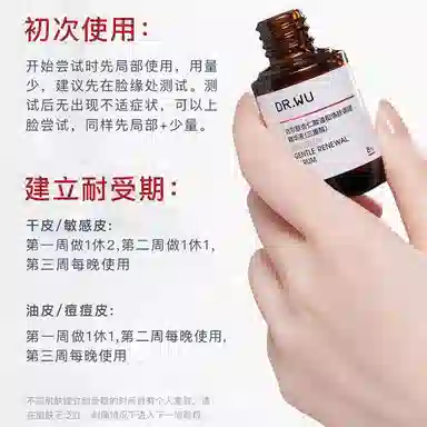 DR.WU 8 15ml