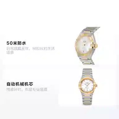 OMEGA 29mm K18k 131.20.29.20.55.002