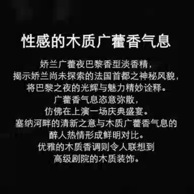 Guerlain Paris Patchouli EDP