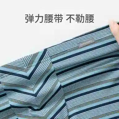 舒雅 莫代尔条纹亲肤透气中腰平角内裤 男款