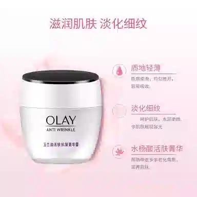 OLAY 50g*2