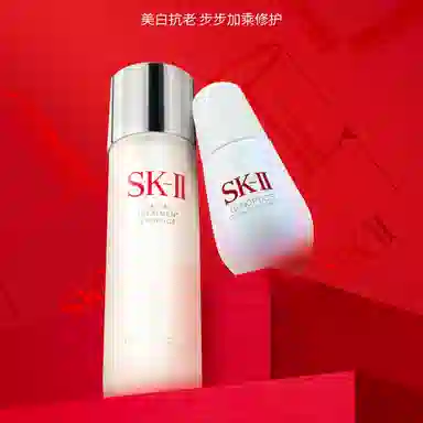 SK-II