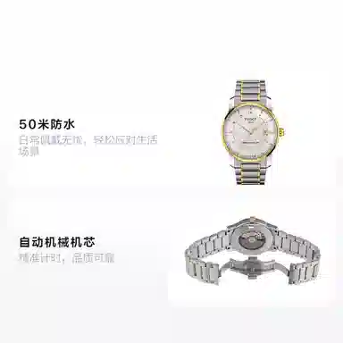 Tissot T087.407.55.037.00