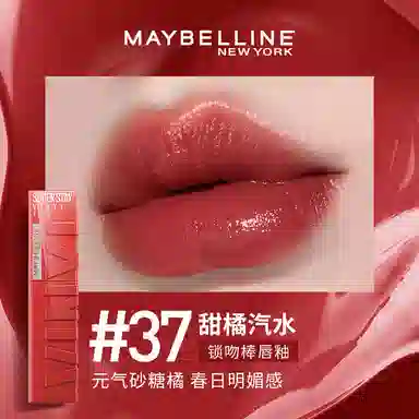 美宝莲 纽约锁吻棒唇釉 镜面 持久素颜显白