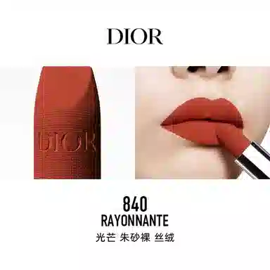 DIOR 2024 3.5g