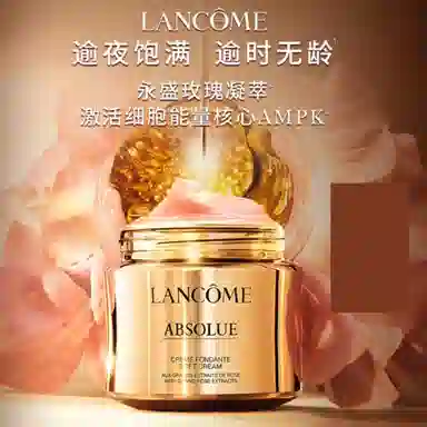 兰蔻 菁纯 护肤套装 保湿滋润修护补水 三件套