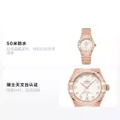 OMEGA 50m 29mm Sedna 18K K 131.55.29.20.52.001