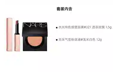 NARS 1.5g+12g