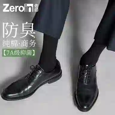 ZEROIN 4