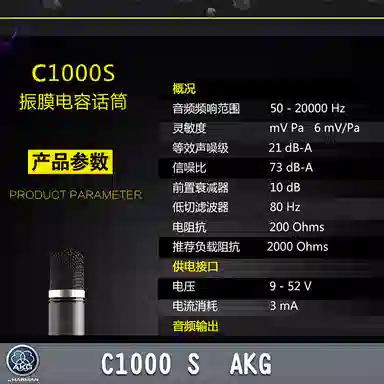 AKG C1000S