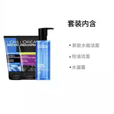 欧莱雅 男士水能 护肤套装 保湿控油清洁