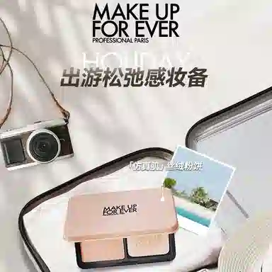 makeupforever 11g2023