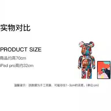 BERBRICK Tristan Eaton DesignerCon Exclusive 70cm