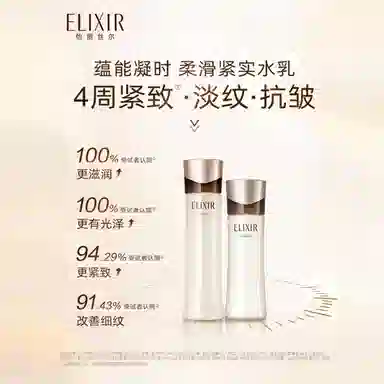Elixir 170ml+130ml+40ml