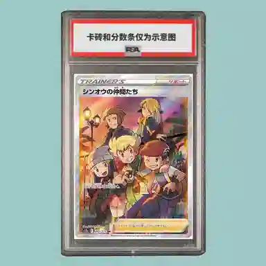 POKEMON VSTAR SAR S12a-247 PSA