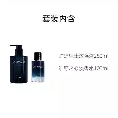Dior 60ml+ 250ml