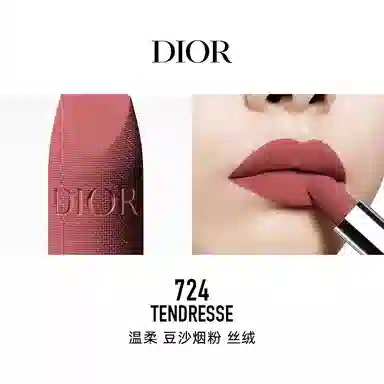DIOR 2024 3.5g