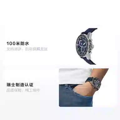 Tissot Supersport Chrono