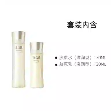 Elixir 170ml+130ml