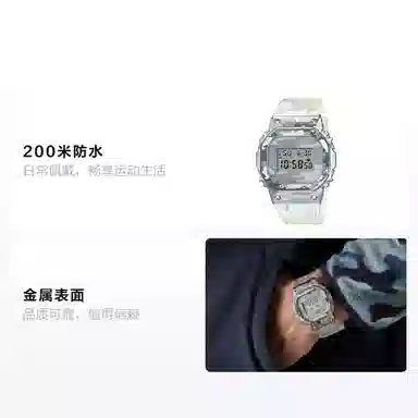 Casio G-Shock GM-5600SCM-1